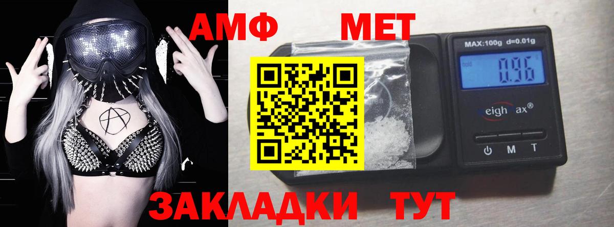 Добрянка  Амфетамин  Вход с VPN  Амфетамин Premium 