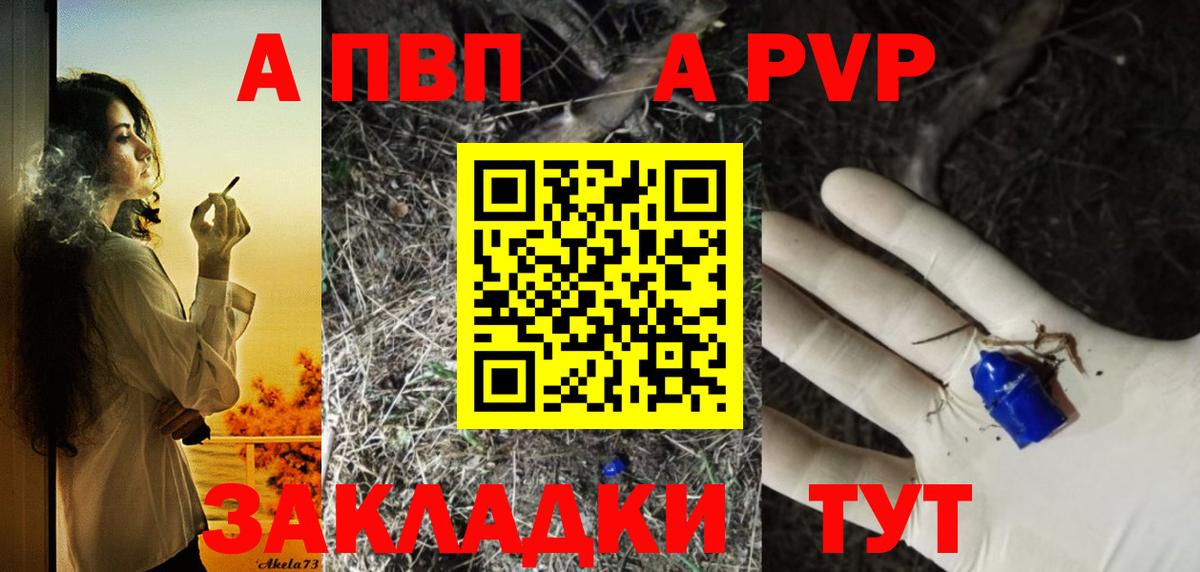 A-PVP VHQ Добрянка