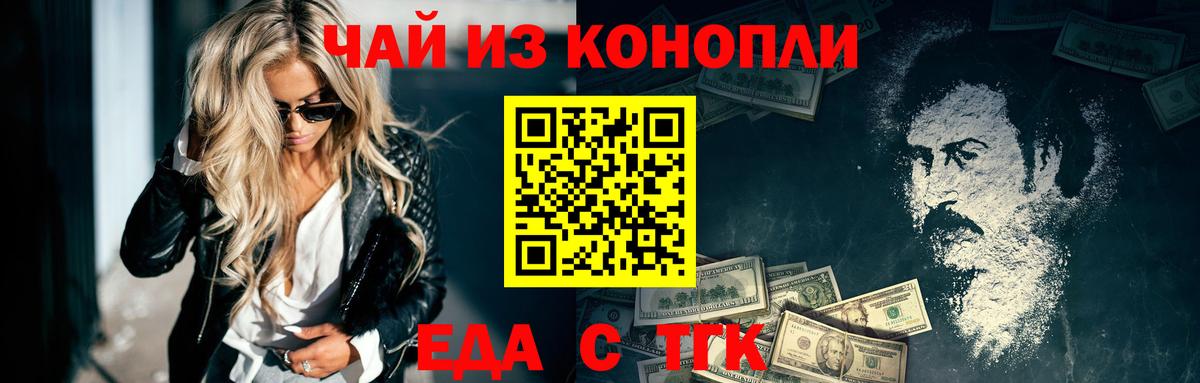 Печенье с ТГК марихуана  Вход с VPN  Добрянка 