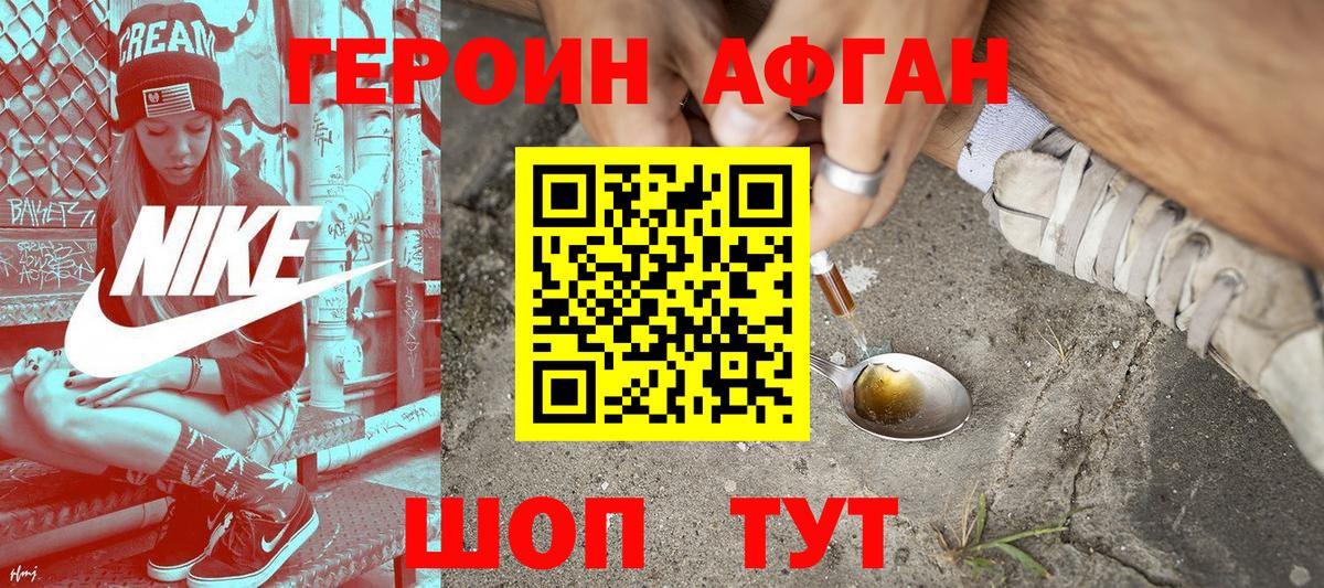 Героин белый Добрянка