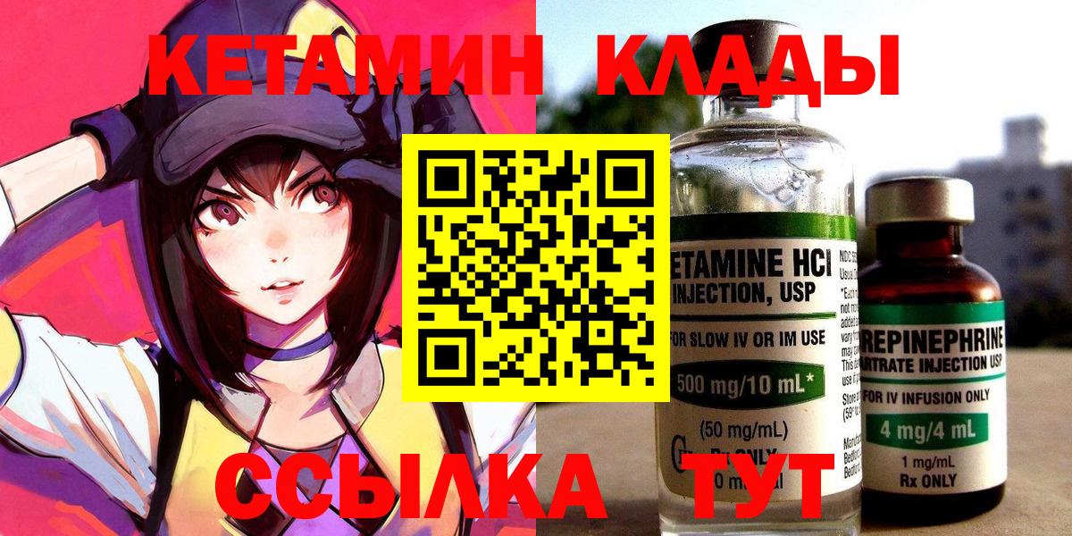 Кетамин VHQ Добрянка