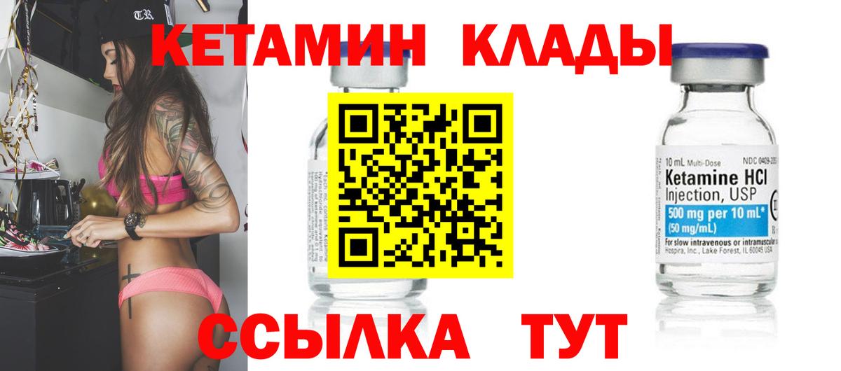 Кетамин ketamine  Вход с VPN  нарко площадка официальный сайт  КЕТАМИН ketamine  Добрянка 