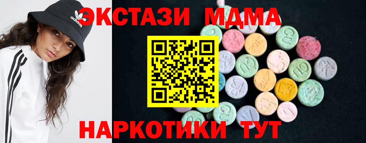 Добрянка  МДМА кристаллы  MDMA кристаллы  Вход с VPN 