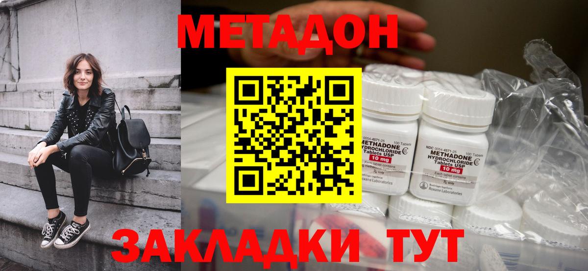 Добрянка  МЕТАДОН кристалл  Вход с VPN 