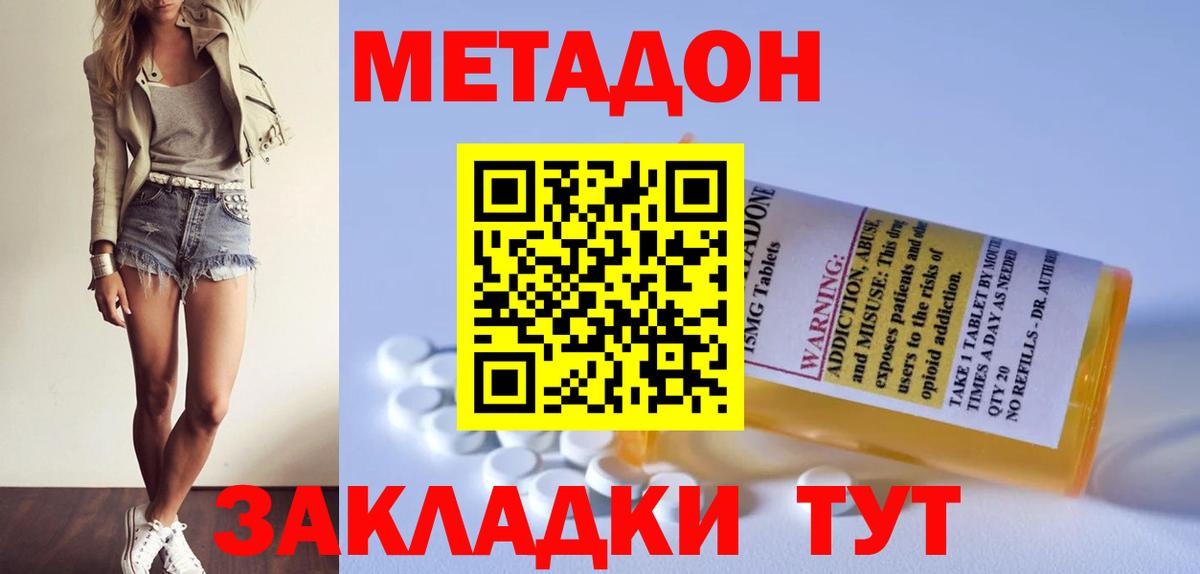 МЕТАДОН VHQ Добрянка