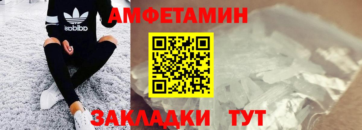 МЕТАМФЕТАМИН мет  Метамфетамин  Добрянка  Вход с VPN 