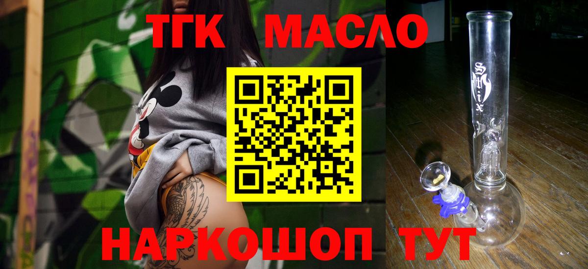 Дистиллят ТГК вейп Добрянка