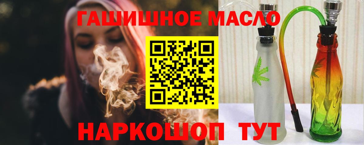 ТГК THC oil  Дистиллят ТГК жижа  Вход с VPN  Добрянка 